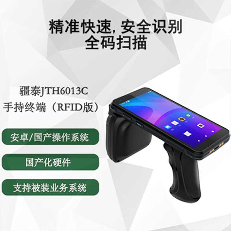 疆泰被装物联网仓库信息化安全管理系统2.0设备套装(含安装调试)