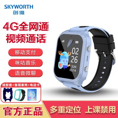 创维Skyworth智能儿童电话手表4G全网通视频通话插卡大屏语音微聊定位拍照防水支付 蓝色
