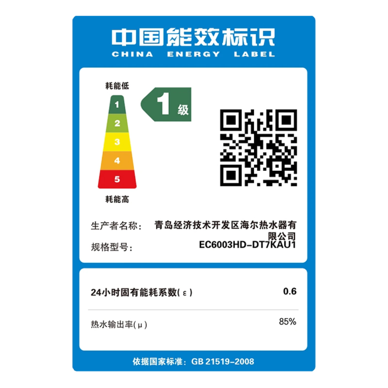 海尔(Haier)电热水器 60升