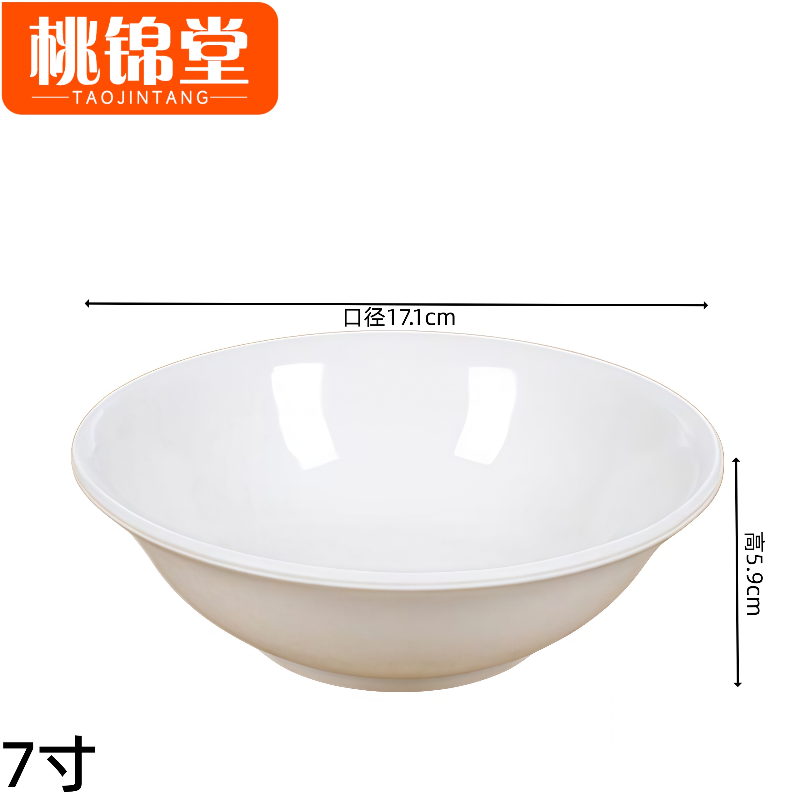 桃锦堂菜盘 面碗7寸个