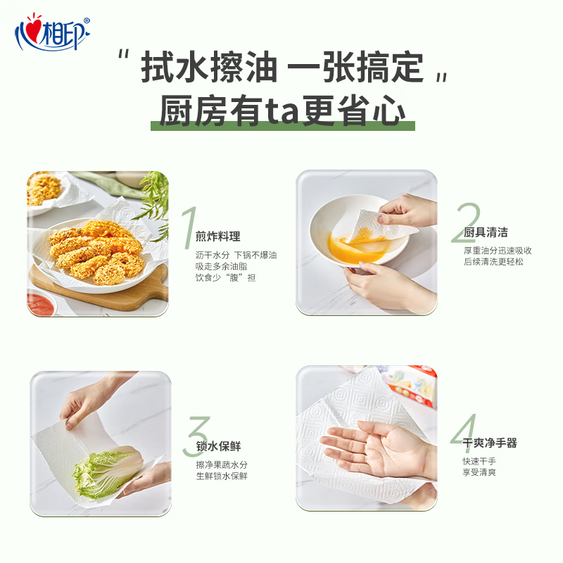 心相印 厨房用纸悬挂式抽纸120抽*5提整箱装 (单位:箱)高清大图