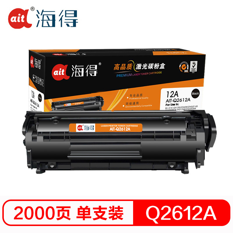 Ait海得 Q2612A 专业版 AIT-Q2612A硒鼓 适用惠普 1010 1018 1020plus 1022高清大图