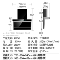 爱德(aide)烟灶套装[顶吸+侧吸]B750+QD25B 顶侧双吸7字型烟灶套餐二件套750MM 天然气 自行安装