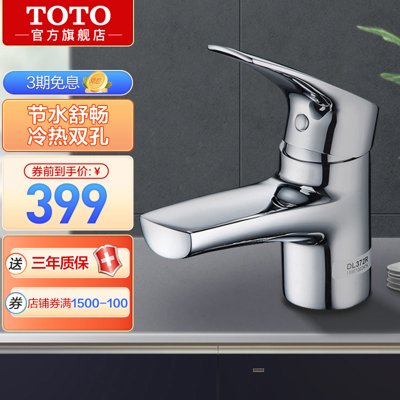 东陶 Toto 龙头dl372s Toto卫浴龙头洗脸盆台盆面盆水龙头冷热水铜质混合龙头dl372s 价格图片品牌报价 苏宁易购toto官方旗舰店