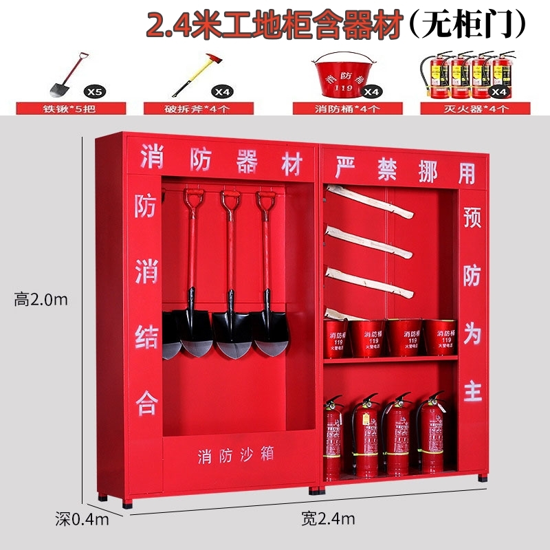 锦北工地柜工地全套消防器材放置柜消防应急柜 2.4米精简套餐高清大图