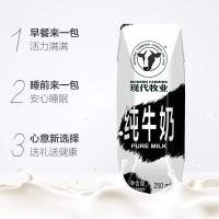 19年1月生产新日期现代牧业纯牛奶精装250mx12盒