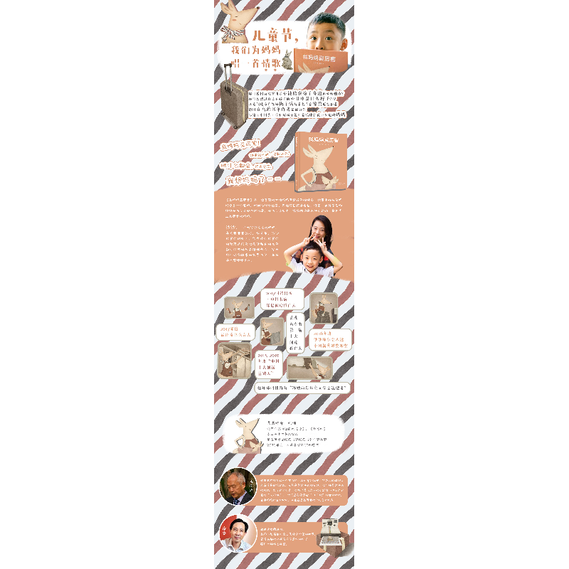 正版新书]我妈妈真厉害沙沙 著;姚佳 绘9787530154298高清大图