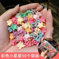 韩国可爱小号雏菊花朵夹子发抓儿童泫雅发夹发卡迷你发抓刘海发饰 1#亮彩色小星星50个[小鸡袋装]