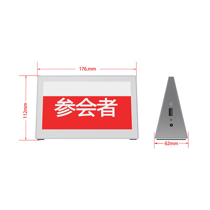 佳美良品7英寸墨墨水屏双面触摸会议桌牌JM1/个高清大图