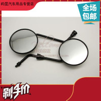摩托车小龟王后视镜 磨砂黑雅迪电动车通用后视镜 平面圆形反光镜 一对价格（正牙8mm）