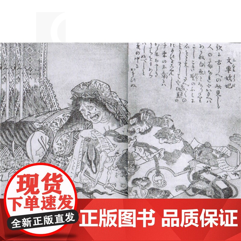 百器徒然袋 雨+百器徒然袋 风 [日]京极夏彦 直木奖得主 悬疑推理侦探 百鬼夜行系 日本文学 正版图书籍 上海人民出版高清大图