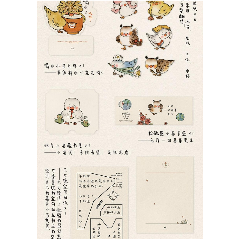 正版新书]小鸟啃坏玫瑰还说人类脾气太暴躁(毒舌小鸟王尔德经典高清大图