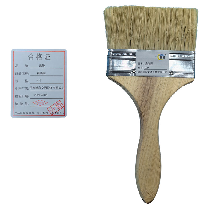 昌赞 扁油刷 4寸 把高清大图