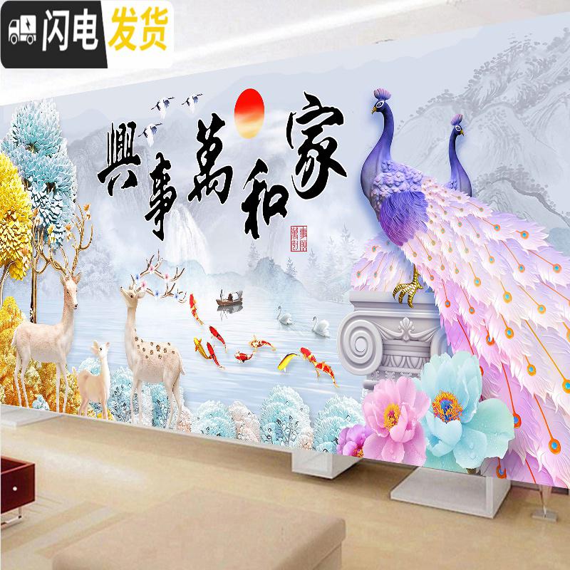 三维工匠5D异形钻石画满钻新款2019客厅家和万事兴孔雀十字绣麋鹿简约 [满钻]220*90厘米(炫彩异形钻)送福字一个高清大图