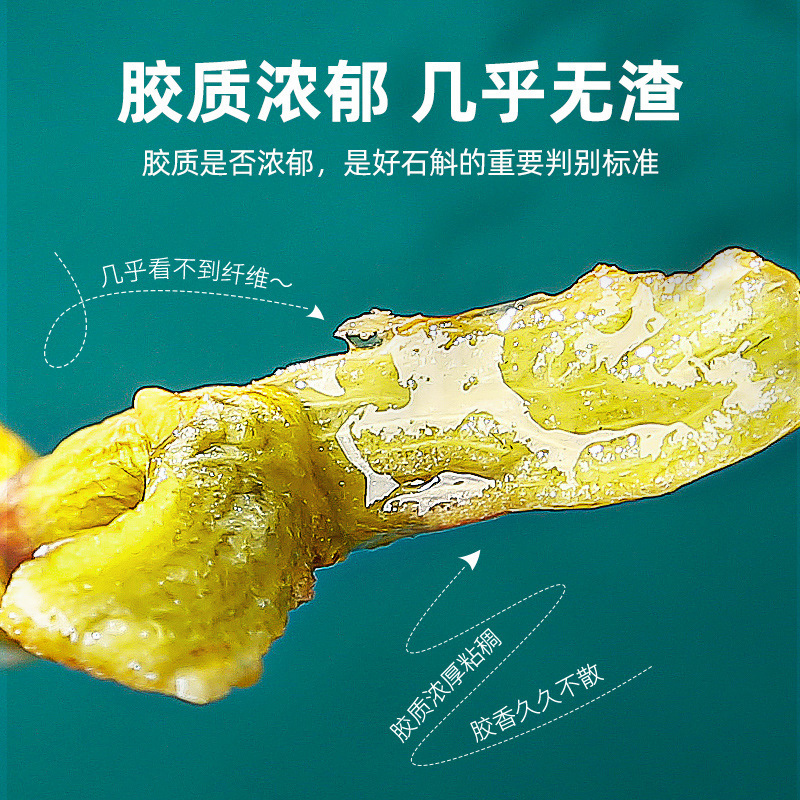 10g瓶装 铁皮石斛5年送礼铁皮石斛五年生铁皮石斛过节礼品 枫斗官方旗舰店高清大图