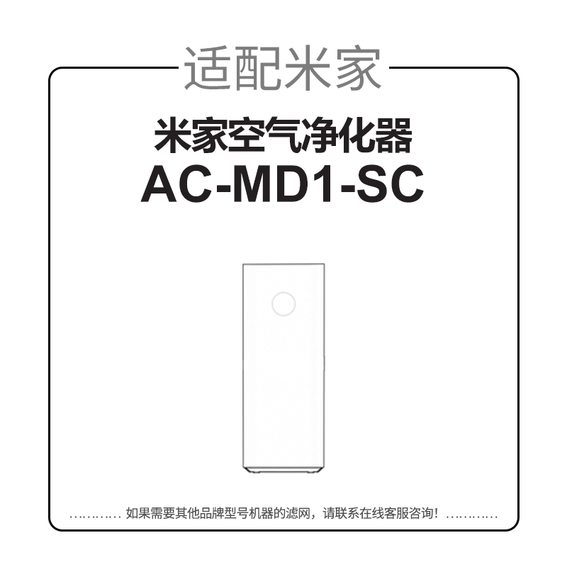 适配小米F1[除甲醛加强版]高清大图