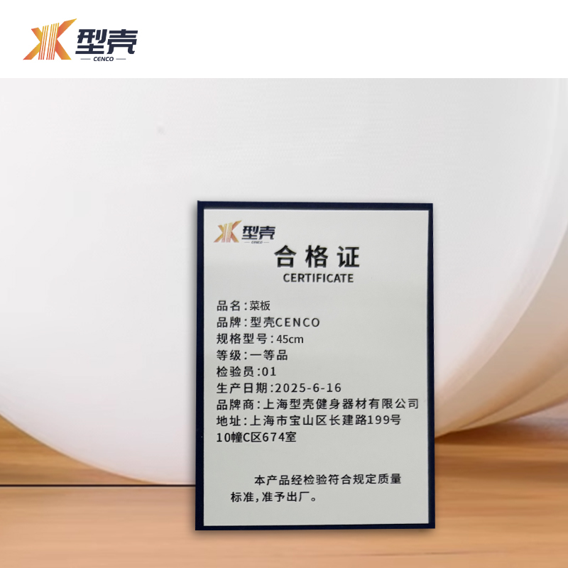 型壳 菜板 45cm 个高清大图