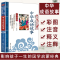 [M]中华成语故事-9787547725283