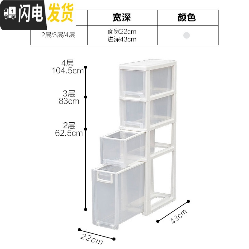 三维工匠窄型抽屉式收纳柜塑料整理柜爱丽丝冰箱夹缝角落窄柜子 米桶款窄形底部加深款升级款3个