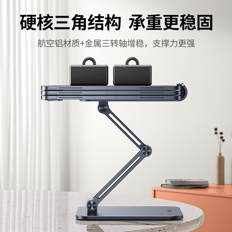 绿联 铝合金ipad手机桌面平板支架折叠便携适用13英寸内手机平板 LP675/15414高清大图