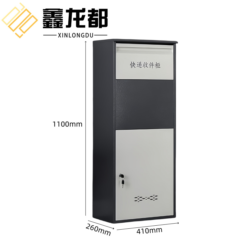 鑫龙都快递柜高110cm台