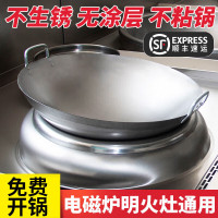 商用凹面电磁炉专用锅酒店炒菜锅双耳不锈钢电磁灶铁锅 双耳铁锅 60cm