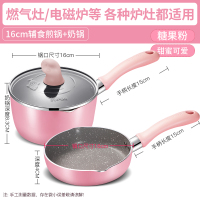糖果粉 辅食套装锅 [奶锅+煎锅] 苏泊尔宝宝辅食锅不粘锅婴儿多功能煎煮一体煮粥儿童麦饭石小奶锅