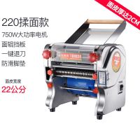 电动压面机家用多功能不锈钢揉面机商用面条机饺子皮馒面包W5|KFR220揉面机