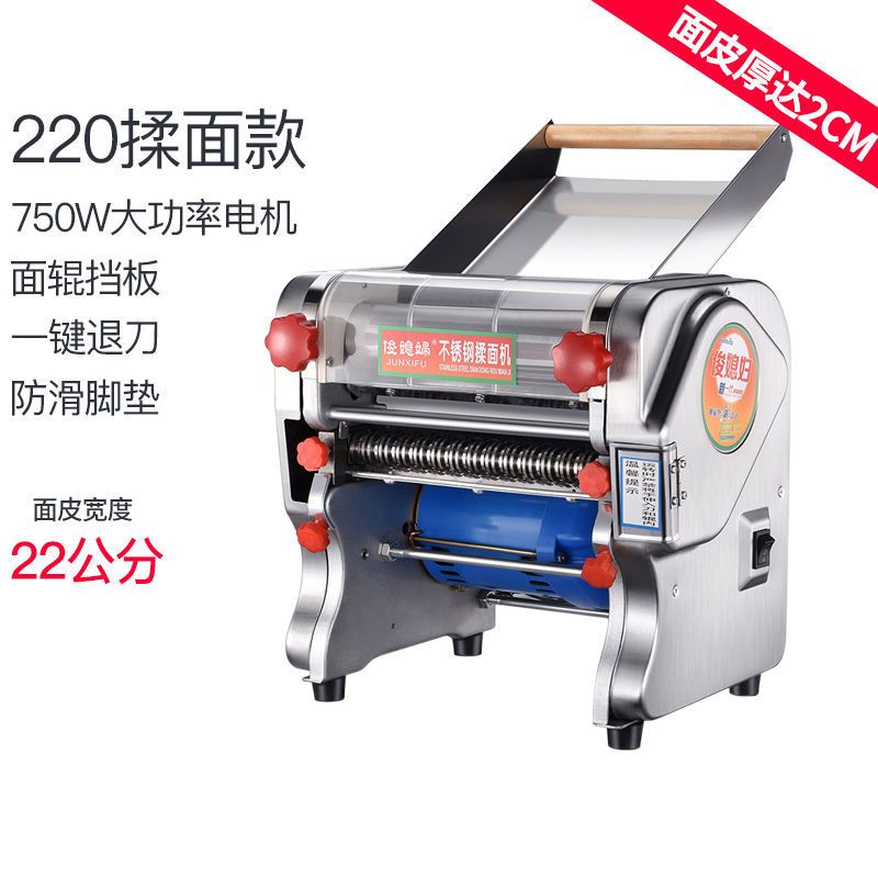 电动压面机家用多功能不锈钢揉面机商用面条机饺子皮馒面包W5|KFR220揉面机