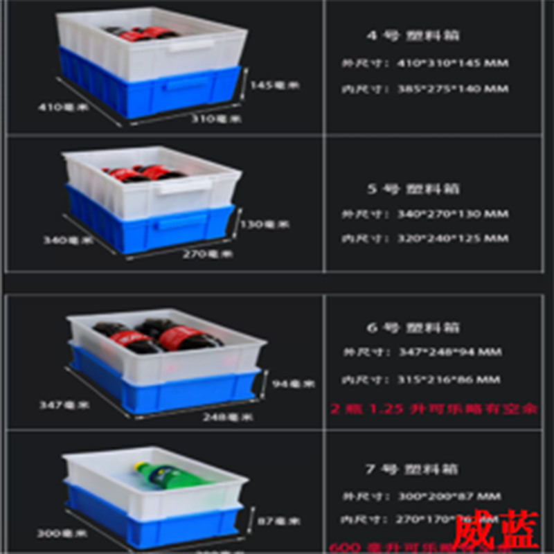 威.蓝 料盒规格600*400*230mm 载重50kg(单位:个)l高清大图