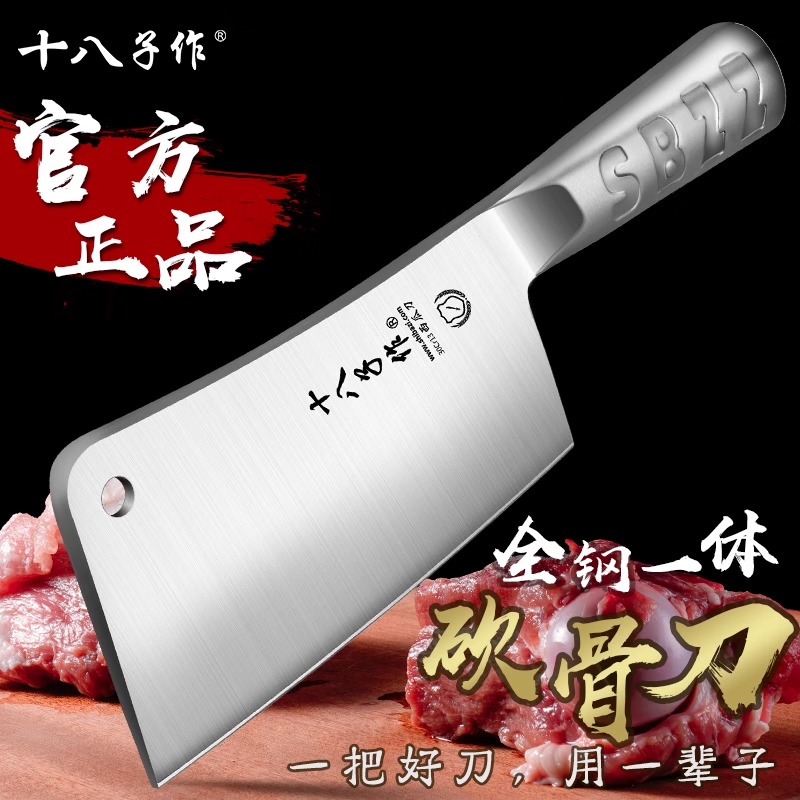 十八子作砍骨头专用刀加厚重型斩骨刀商用屠夫剁骨刀砍猪牛大骨刀8138高清大图