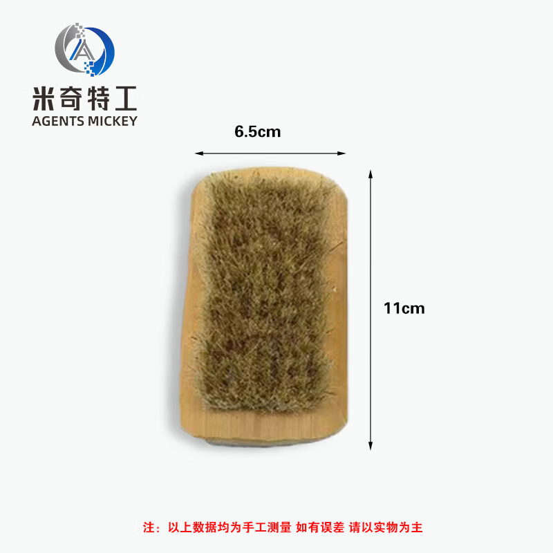 米奇特工刷子地板刷子 清洁刷子