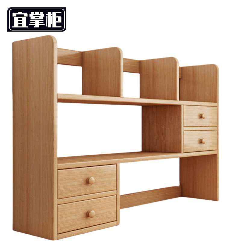 宜掌柜 桌面书架 桌面置物架113cm个