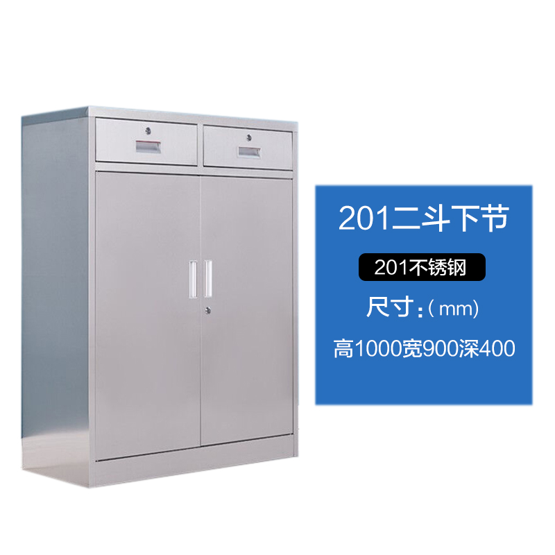 汉诺鑫威室文件柜不锈钢柜子储物柜资料柜档案柜带锁文件柜201二斗下节高清大图