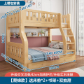 布欧格实木上下床双层床子母床 【爬梯款】送床垫+抽屉+书架 上铺宽115CM+下铺宽135CM