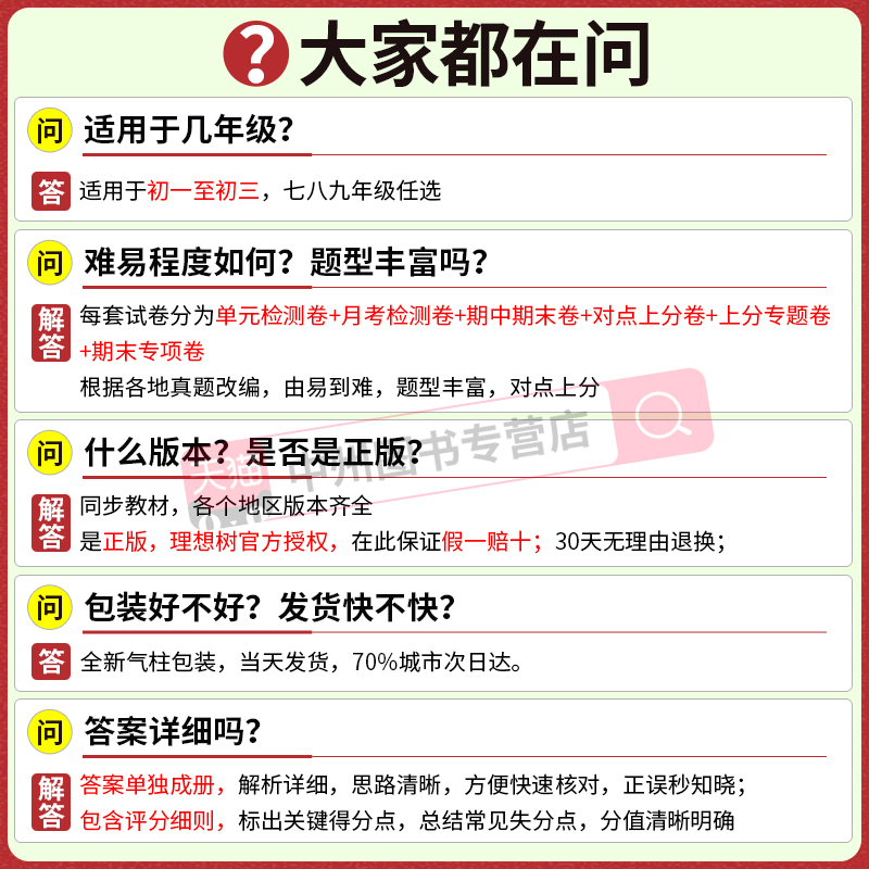 [湘教版]地理 八年级上 [正版]2025新版 初中上分卷必刷题八年级上册地理湘教版XJ 地理必刷卷同步辅导资料必刷卷初高清大图