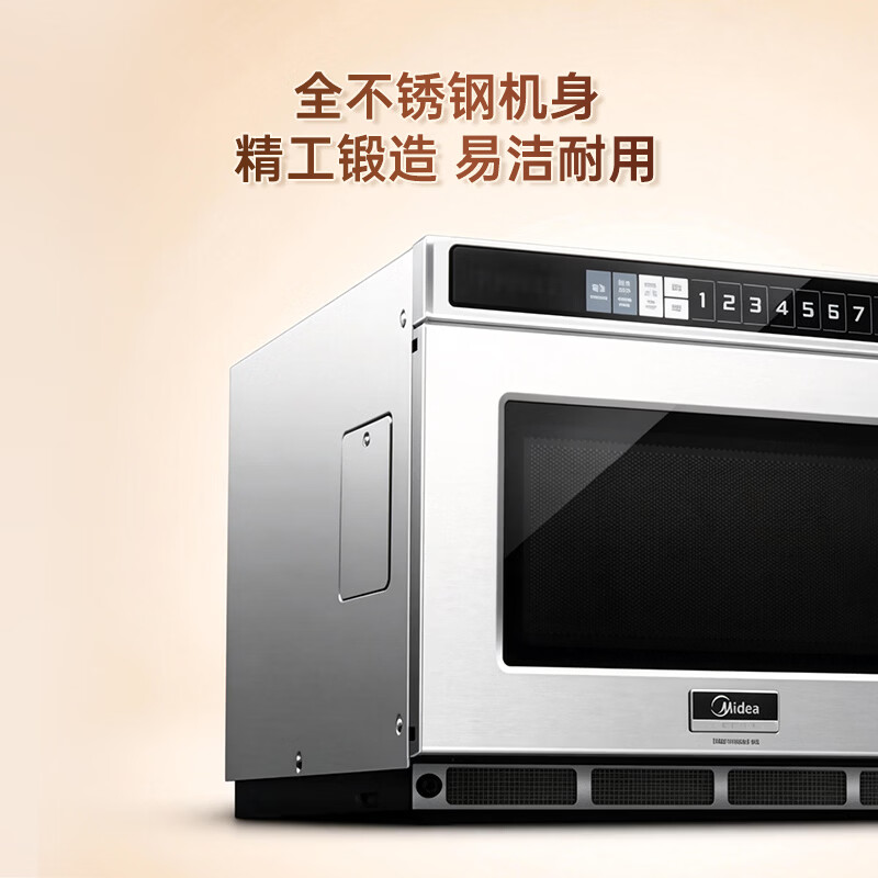 美的(Midea) EMB17G-SS 商用微波炉 17L大容量商用之选 双磁控管加热效率高 多段烹调方式高清大图