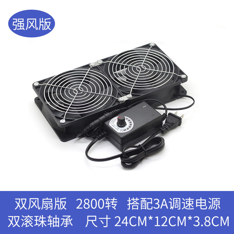 iDiskk 超大风量高转速调速风扇 24*24CM 四风扇