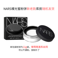 NARS纳斯粉饼 流光美肌轻透蜜粉饼10G 定妆粉控油大白饼 透明散粉