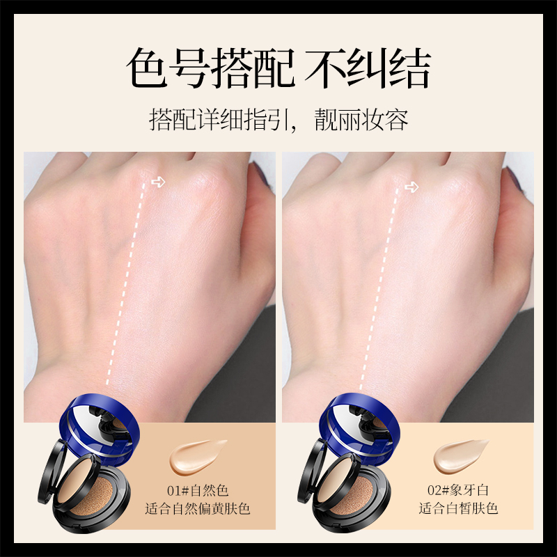 形象美持妆遮瑕柔雾气垫 自然色 轻薄透气易上妆粉饼气垫二合一高清大图