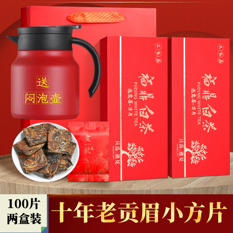 正宗福鼎白茶小方片2011年老白茶叶贡眉枣香寿眉闷泡饼干茶盒装100片高清大图
