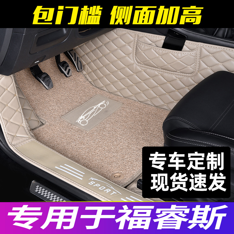 [补贴10%]长安福特2019款福睿斯自动挡手动挡全包围汽车脚垫地毯式脚垫高清大图