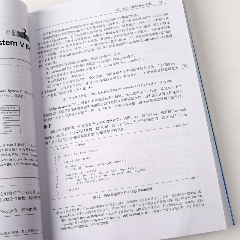 [正版]UNIX网络编程 卷二进程间通信 第2二版 网络编程教程 编程零基础自学 UNIX环境高级编程 现代操作系统书