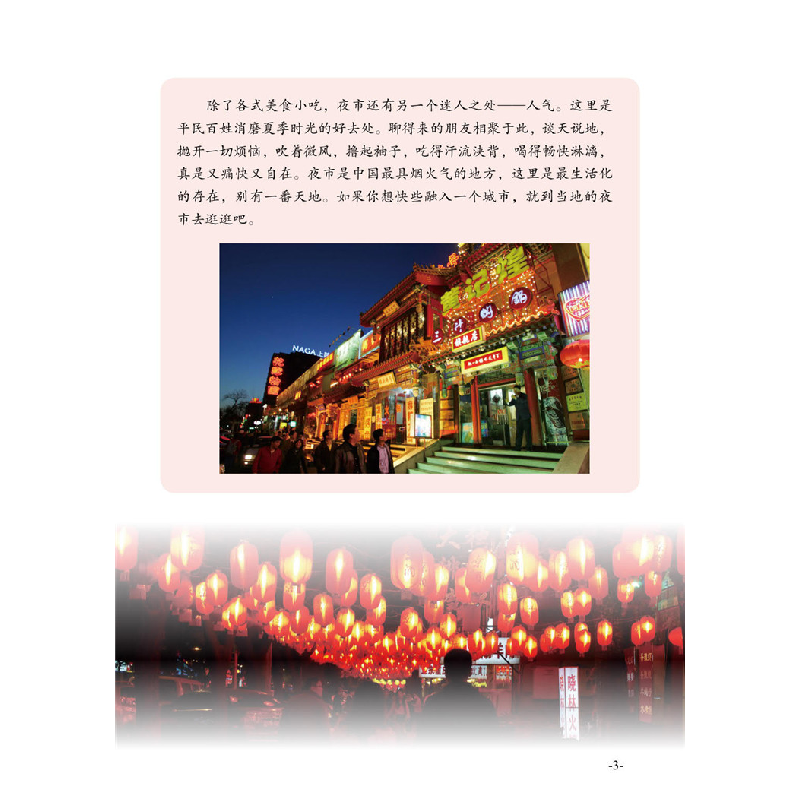 醉染图书BP中文B听读精练SL29787513819534高清大图