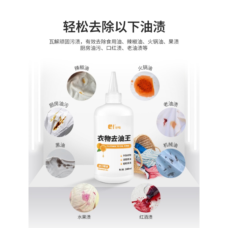去油渍白衣服去污渍衣物去油王强力去污剂洗机油污油迹清洁剂高清大图