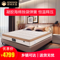 梦神床垫深睡护脊独袋弹簧1.8m偏硬1.5米床舒眠MS1811