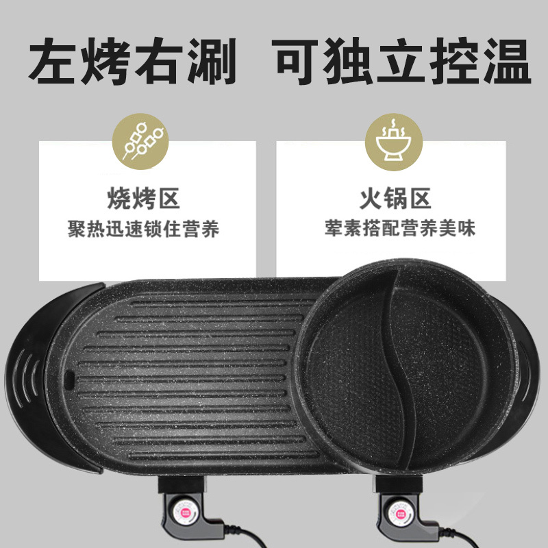 翰乐(hanle)电锅HL-G02双开关涮烤一体锅68cm