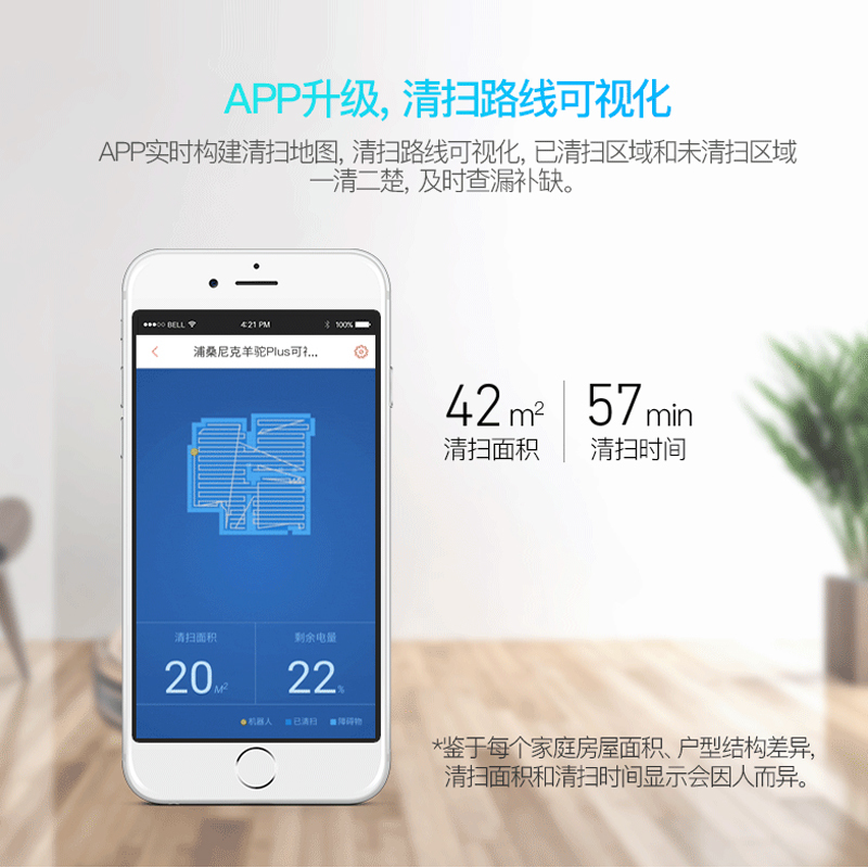 台湾浦桑尼克(Proscenic)扫地机器人Alpaca Plus导航规划扫地机家用全自动扫拖一体机 干湿两用式吸尘器