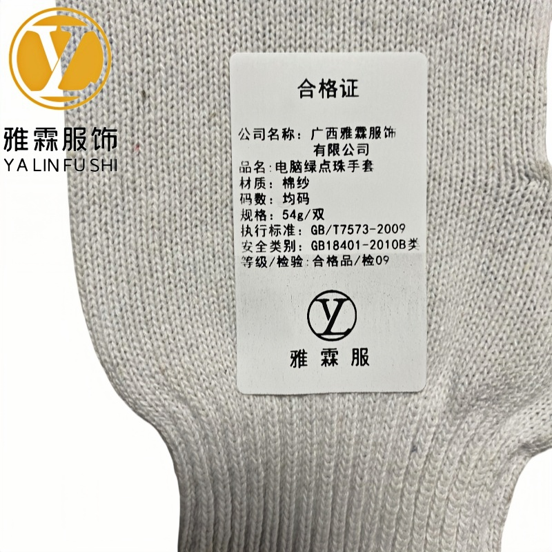雅霖服 电脑绿点珠手套54克 双高清大图