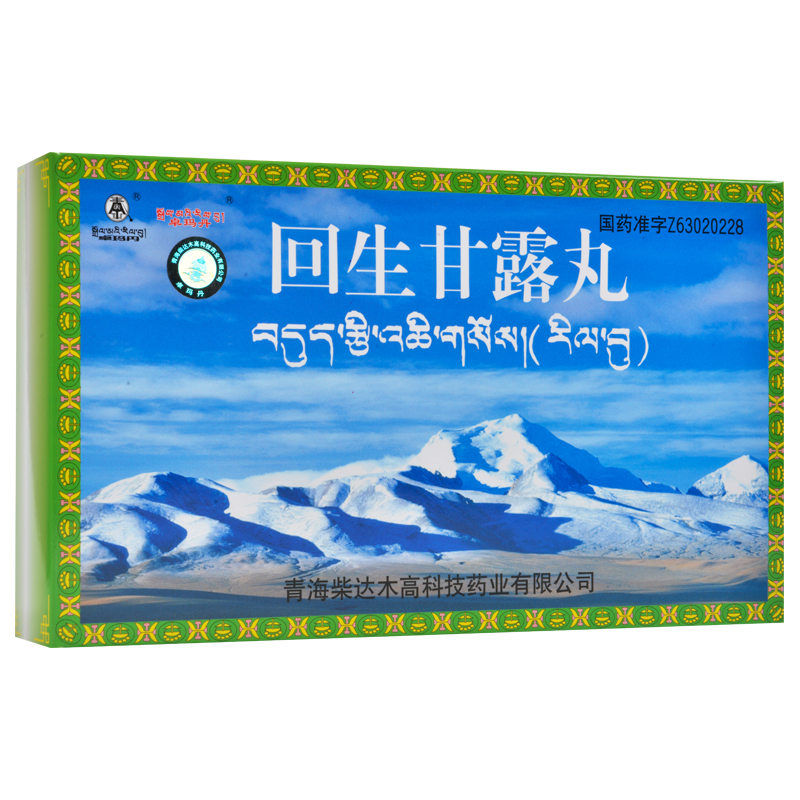 卓玛丹回生甘露丸025g40丸盒肺脓肿肺结核体虚气喘新旧肺病参数